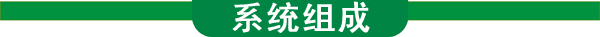 導航欄系統(tǒng)組成